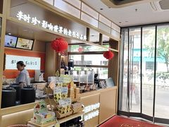 -李时珍中医馆·艾灸·推拿·针灸(佰港城馆)