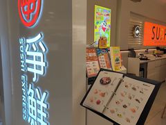 -争鲜回转寿司(东方银座店)