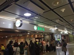 -添好运点心专门店(中环IFC店)