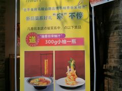 -北平食府(马鞍山路店)