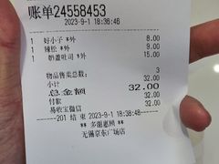 -面包新语(融创茂店)