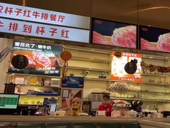 -杯子红牛排(创意产业园店)