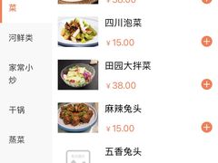 -成都驻京办餐厅(蜀都宾馆店)