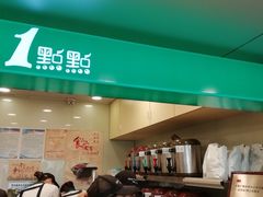 -1点点(建设六马店)