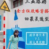 三亚旅游️全方位攻略穿搭，凹蕞美造型  蕞近各位宝宝