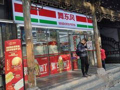 -闻酥园(青羊区文殊坊店)