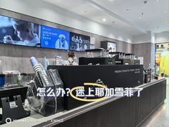 -瑞幸咖啡(黄岛家佳源店)