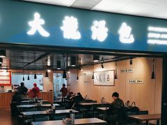 -大龙汤包