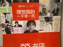 -当当书店(国泰广场店)
