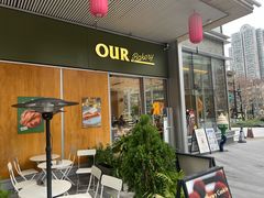 -OUR Bakery(中海环宇荟店)