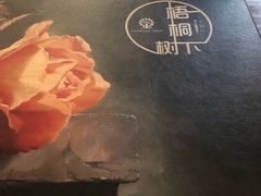 -梧桐树下(云锦世家店)