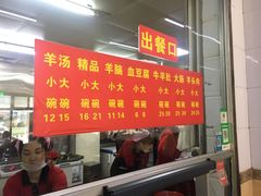 门面-春雨羊汤店(广开四马路总店)