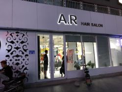 -Cima salon西玛沙龙