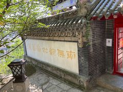 -高尔山公园