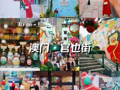 -官也街