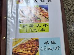 -老大烧烤(铁新里店)