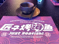 -匠子烤鱼(上邦百汇城店)