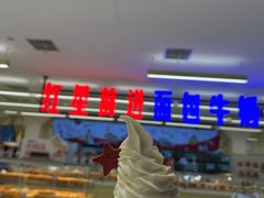 -红星前进面包牛奶公司(君太店)