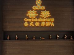 -菩泰·泰式草本按摩SPA(武汉新天地南馆店)