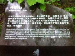 iphone_upload_pic-大明山自然探索公园