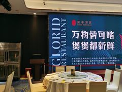 -荣粤酒家·融合粤菜·海鲜火锅