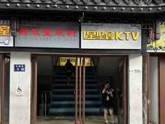 -新聚丰菜馆(太监弄店)