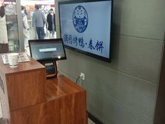 -满园烤鸭·春饼(太原街万达店)