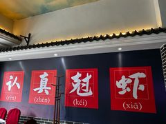 -红胖胖龙虾王·本地菜