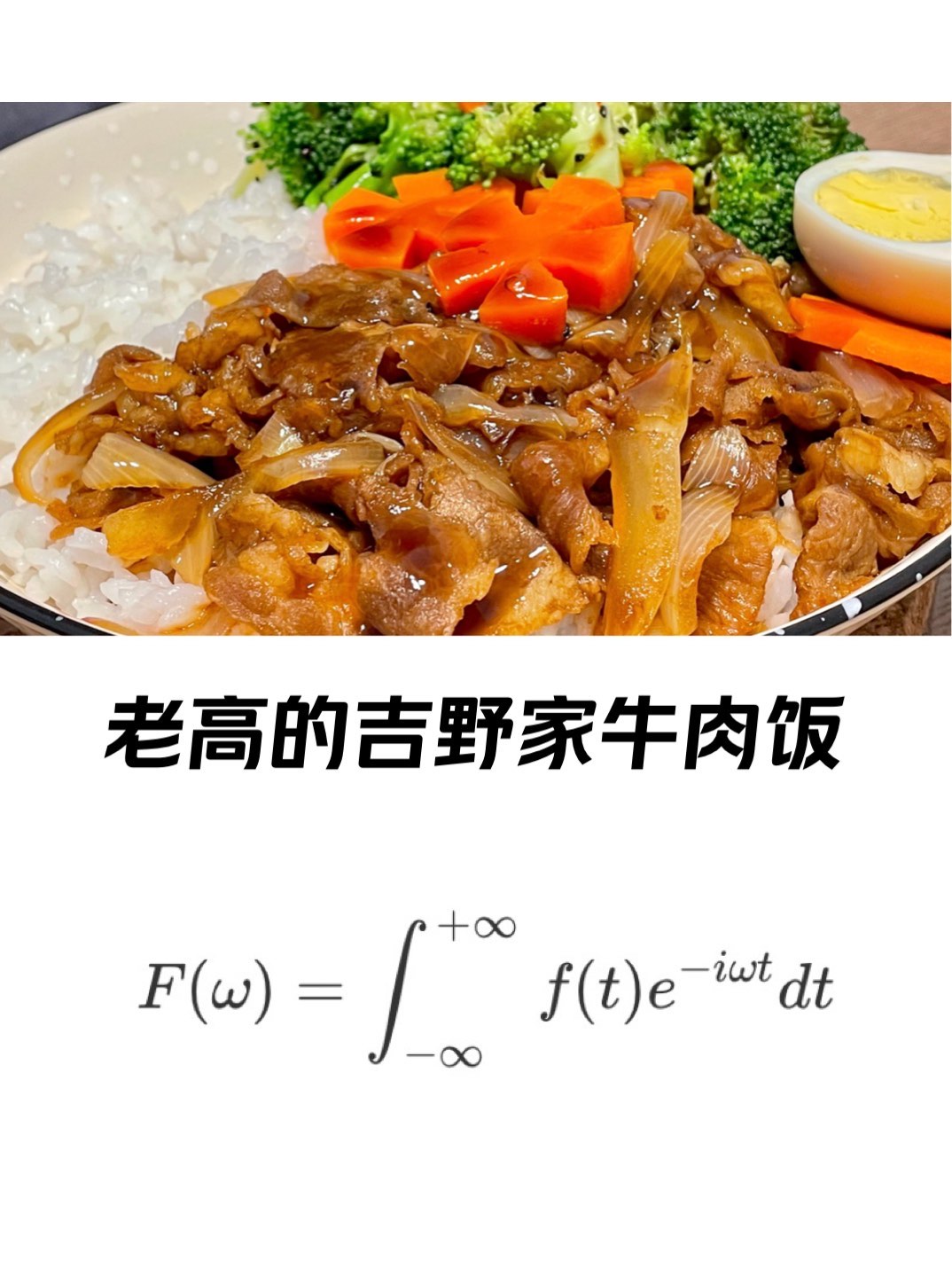 f牛肉饭价目表图片