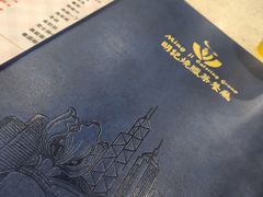 -明记港式烧腊茶餐厅(下沙店)