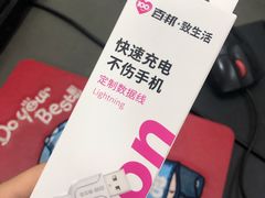 -百邦苹果官方授权维修(文景大厦店)