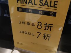 -URBAN REVIVO(上海中庚漫游城店)