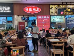 -钟姐炖品(万象城店)