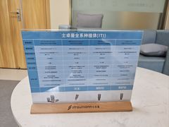 -上海仁爱医院口腔科 · 种植