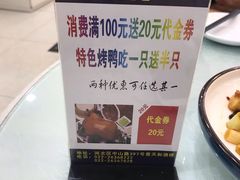 -普天和酒楼·新津菜·烤鸭(天津之眼店)