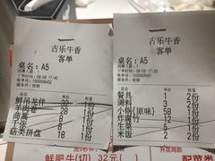 -古乐牛香·鲜牛肉牛杂火锅(新区店)