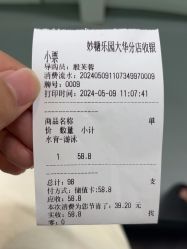 -妙糖乐园(乐坊·大华生活广场店)