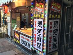 餐饮设施-淡水老街