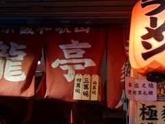 -老龙亭拉面店