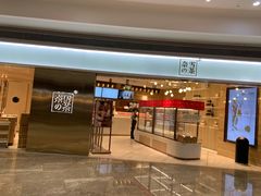 门面-奈雪的茶(金地广场店)