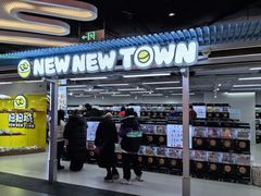 -扭扭城(王府井喜悦购物中心店)