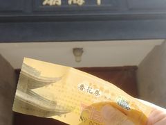 -下海庙
