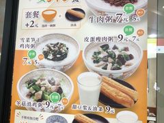 菜单-食其家·牛丼咖喱(浦电路店)