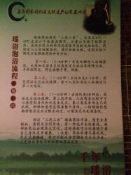 -源素美容养生会所