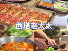 -西塔老太太泥炉烤肉(双井店)