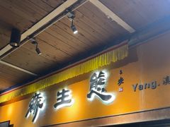 -缘生态云南菜·野生菌庭院餐厅(华侨城店)