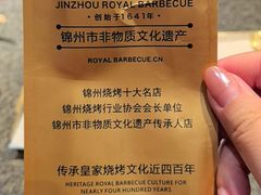-锦州御烧烤(人民街店)