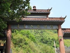-夏霖九天银瀑风景区