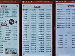 -刘长兴(逸仙桥店)