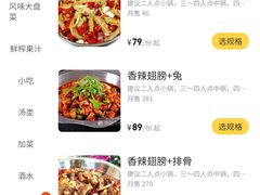 -勇记干锅居(德阳店)